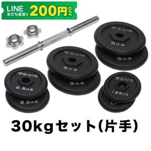 IROTEC（アイロテック） ダンベル セット アイアンダンベル30kgセット