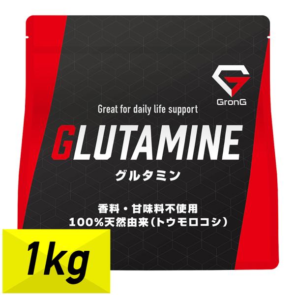 【10％OFFクーポン配布中】グロング グルタミン パウダー 1kg アミノ酸 サプリメント Gro...