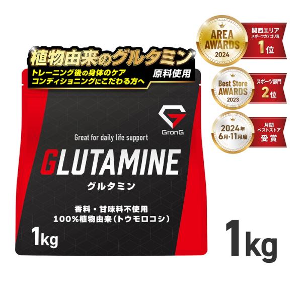 【25日は10％OFFクーポン配布】グロング グルタミン パウダー 1kg アミノ酸 サプリメント ...