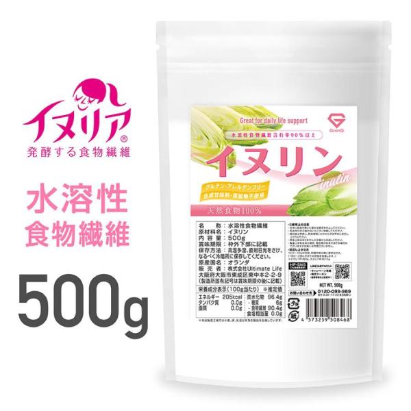 【15日はポイント5%+クーポン配布】グロング イヌリン 500g 水溶性食物繊維 含有率90%以上...