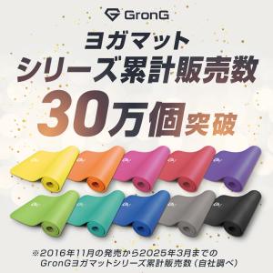 8/5までポイント10%+限定クーポン|グロン...の詳細画像3