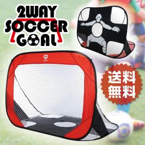 【販売終了】グロング サッカーゴール 練習 折りたたみ 2WAY 屋外 室内 子供用 大人用 GronG