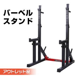 グロング バーベルスタンド ベンチプレスラック スクワットラック