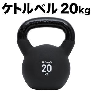 ケトルベル 20kg ダンベル ケトルダンベル トレーニング 器具