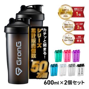 【2日は10％OFFクーポン配布】グロング プロテインシェイカー 600ml 2個セット GronG｜grong