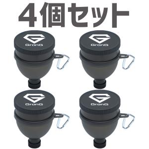 グロング ファンネル 漏斗 4個セット GronG｜GronG Yahoo!店