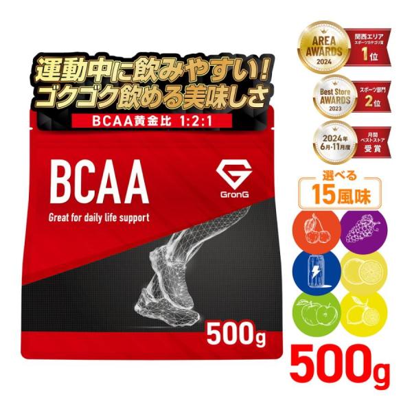 【15日はポイント15%+クーポン配布】グロング BCAA 必須アミノ酸 風味付き 500g 国内製...