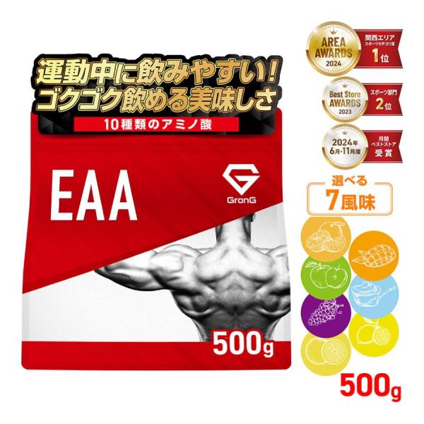 グロング EAA 必須アミノ酸 風味付き 500g GronG 爆買