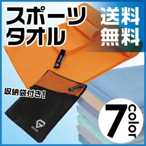 【販売終了】グロング スポーツタオル 速乾 タオル マイクロファイバー 高吸水性 大小 2サイズ セット GronG