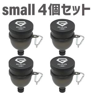 グロング ファンネル 漏斗 small 4個セット GronG