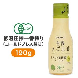 グロング 有機えごま油 190g GronG