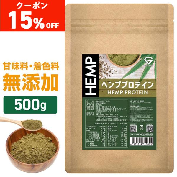 【10％OFFクーポン配布中】グロング ヘンププロテインパウダー 500g GronG