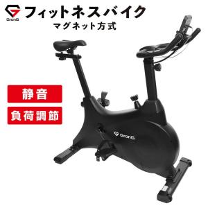 グロング フィットネスバイク スピンバイク マグネット方式