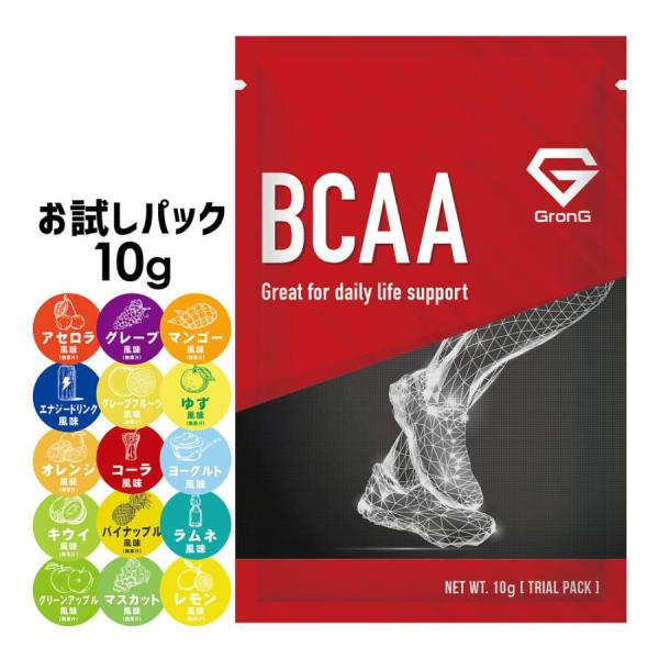 【15日は最大600円OFFクーポン配布】グロング BCAA 必須アミノ酸 トライアルパック 10g...