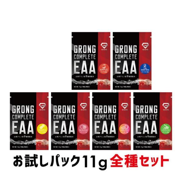 【15日はポイント15%+クーポン配布】グロング COMPLETE EAA 必須アミノ酸 トライアル...