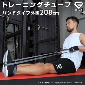 グロング トレーニングチューブ ゴムチューブ ...の詳細画像2