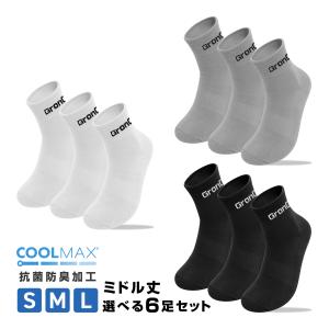 グロング スポーツソックス 靴下 ミドル丈 COOLMAX(R)ファイバー配合 吸水速乾 抗菌・防臭加工 6足セット GronG｜grong