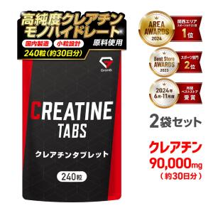 【9日は10％OFFクーポン配布】グロング GronG クレアチン タブレット 240粒 小粒設計 サプリメント 2袋セット｜GronG Yahoo!店