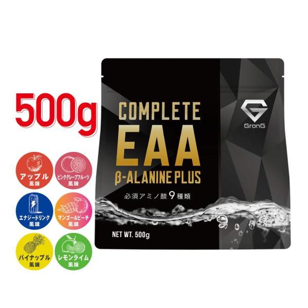 【15日はポイント15%+クーポン配布】グロング GronG COMPLETE EAA ベータアラニ...