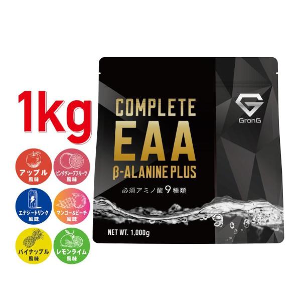 【15日はポイント15%+クーポン配布】グロング GronG COMPLETE EAA ベータアラニ...