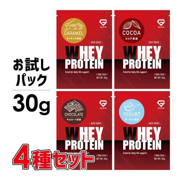 【15日はポイント5%+クーポン配布】グロング ホエイプロテイン100 ベーシック トライアルパック...