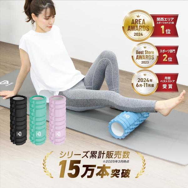 【先行配布中！最大15%オフクーポン】グロング フォームローラー ソフトタイプ 柔らかめ ストレッチ...