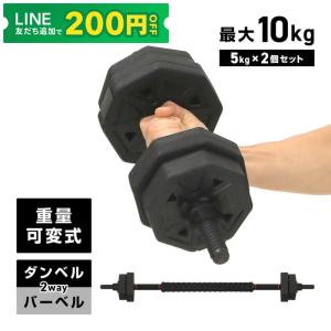 2個口用 ダンベル FIELDOOR（フィールドア） クイックダンベル 可変式