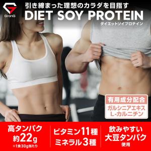 【6/19〜ポイント15%】グロング ソイプロ...の詳細画像2
