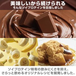 グロング ソイプロテイン 3kg 黒糖きなこ風...の詳細画像3