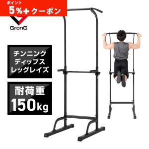 懸垂マシン ぶら下がり健康器 耐荷重150kg チンニングマシン 懸垂バー