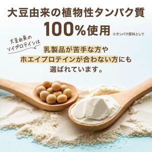 9/15〜ポイント10%|ソイプロテイン シェ...の詳細画像5