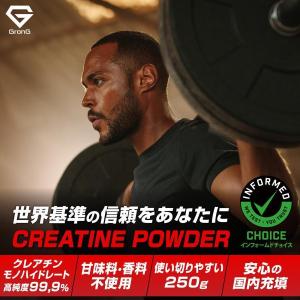 9/20〜ポイント15%|グロング クレアチン...の詳細画像2