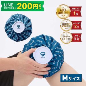 8/16までポイント10%＋最大600円OFFクーポン｜グロング 氷嚢 アイシング スポーツ ゴルフ アイスバッグ Mサイズ GronG