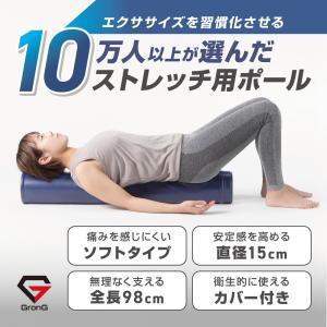 グロング ヨガポール ストレッチ用ポール 筋膜...の詳細画像4