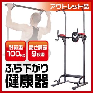 【販売終了】アウトレット品 グロング ぶら下がり 健康器 筋トレ 懸垂マシン 自宅 器具 懸垂マシーン トレーニング 耐荷重100kg GronG