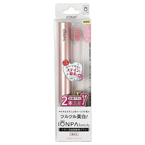 音波振動歯ブラシ IONPA Beauty 本体 BDM-021PG ピンクゴールド (1セット)