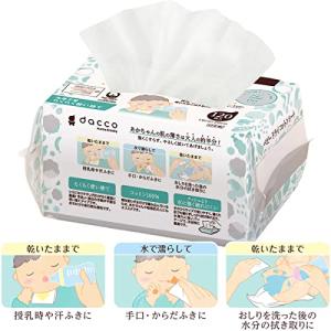 dacco(ダッコ) 使い捨てガーゼハンカチ ...の詳細画像2