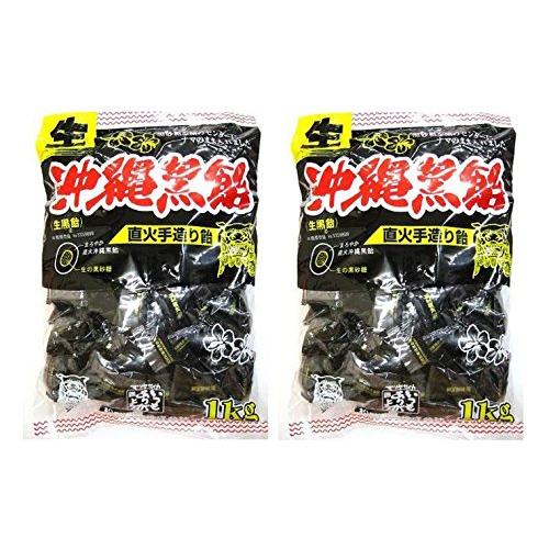 松屋製菓 生沖縄黒飴 1kg ×2袋セット