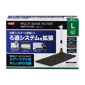 ジェックス GEX AQUA FILTER マルチベースフィルター L 薄型スリム設計 底面式フィルター｜gronlinestore