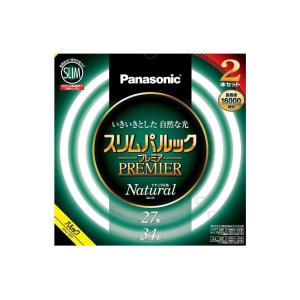 パナソニック 丸形スリム蛍光灯(FHC) 27形+34形 2本入