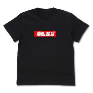 コスパ 鬼滅の刃 悪鬼滅殺ボックスロゴ Tシャツ BLACK XLサイズ｜gronlinestore