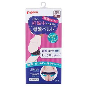 ピジョン 妊娠中から使える骨盤ベルト Lの商品画像