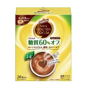 バンホーテン ミルク ココア 糖質60% オフ 20P｜gronlinestore