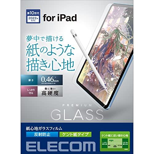 エレコム iPad 10.9 第10世代 (2022モデル) ガラスフィルム ペーパーテクスチャ ケ...