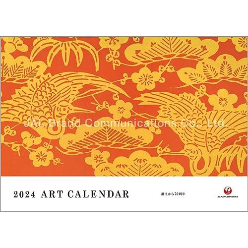 JAL「ART」 2024年 カレンダー CL24-1137