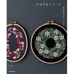 yulaのリース 植物刺繍と過ごす12か月｜gronlinestore
