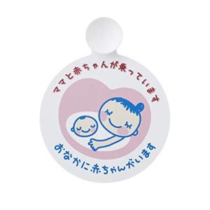 犬印本舗 マタニティマーク ドライブマーク 産前産後兼用 ライトピンク 1個 (x 1) CT032｜gronlinestore