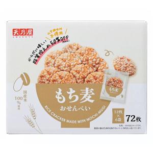 コストコ天乃屋 もち麦おせんべい 72枚入りの商品画像
