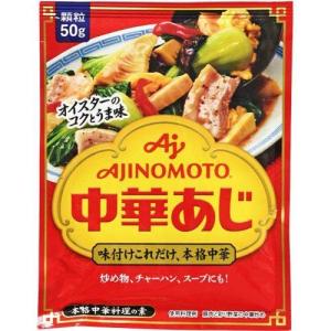 中華あじ 50g袋｜gronlinestore