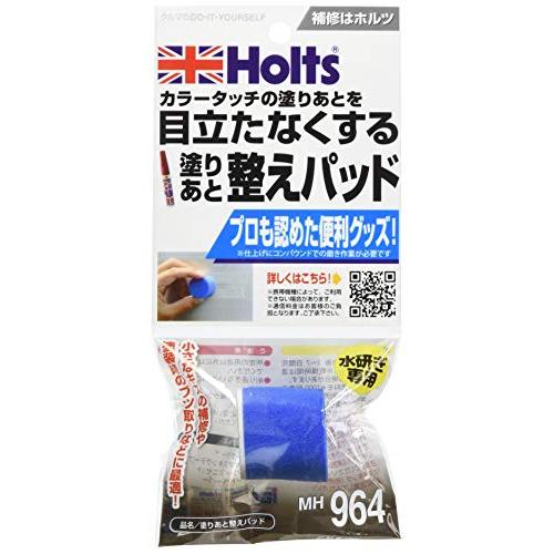 ホルツ 補修用品 塗りあと整えパッド Holts MH964